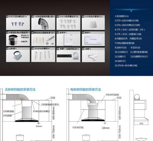 不锈钢油烟机管子拆卸方法（轻松拆卸不锈钢油烟机管子的技巧）  第1张