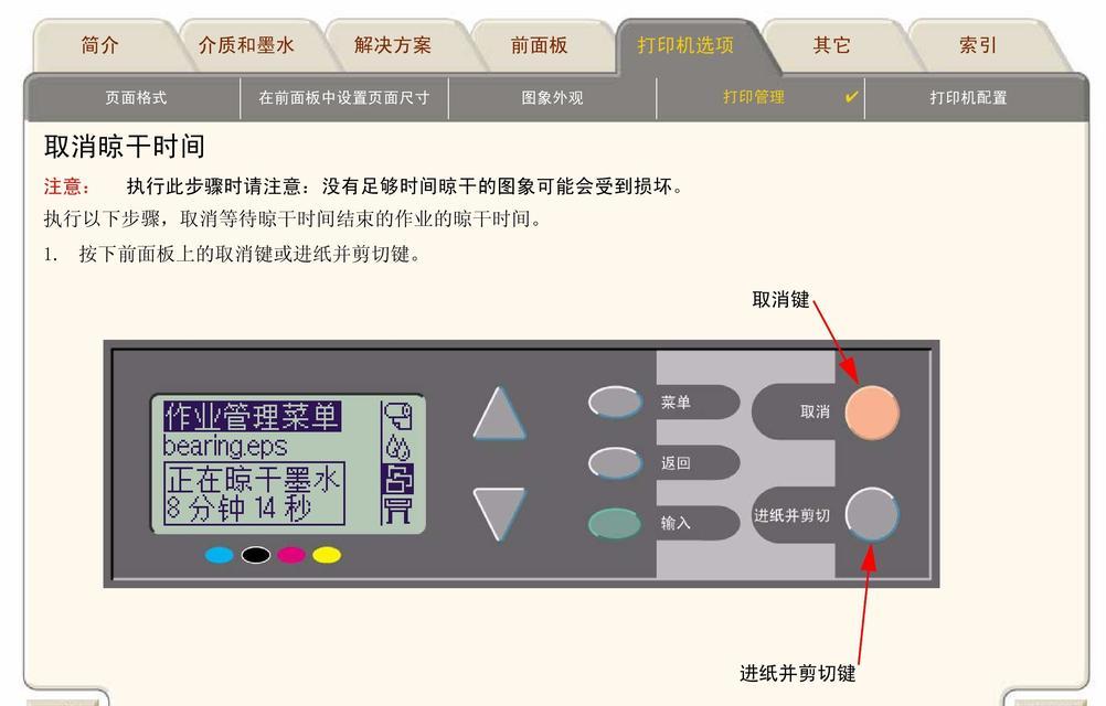 惠普m1100打印机故障分析及解决方案（解决惠普m1100打印机常见故障的方法）  第1张