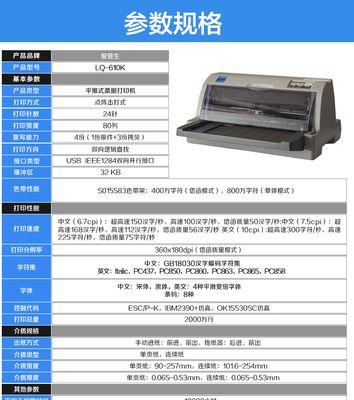 以专票打印机设置为主题的完全指南（从设置到应用）  第3张