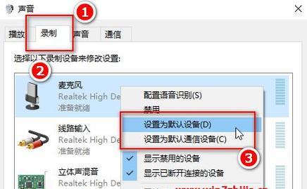 电脑没有声音了怎么修复（解决电脑无声问题的有效方法）  第3张