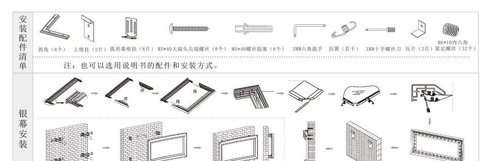 风幕机玻璃安装方法详解（实用指南帮您轻松安装风幕机玻璃）  第2张