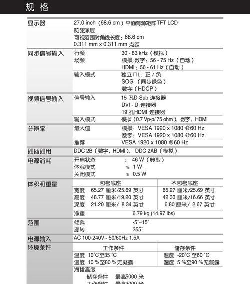 显示器屏幕维修技巧与方法（解决屏幕问题的有效方法）  第3张