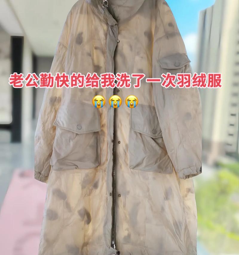 羽绒服洗衣机洗行不行（了解关于羽绒服清洗的正确方法）  第2张