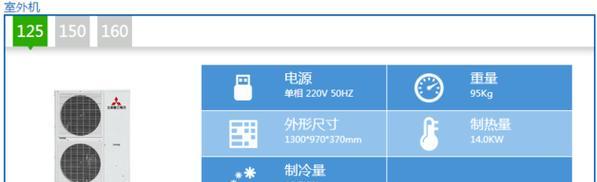 中央空调故障排除技巧（解决中央空调故障的关键步骤与方法）  第3张