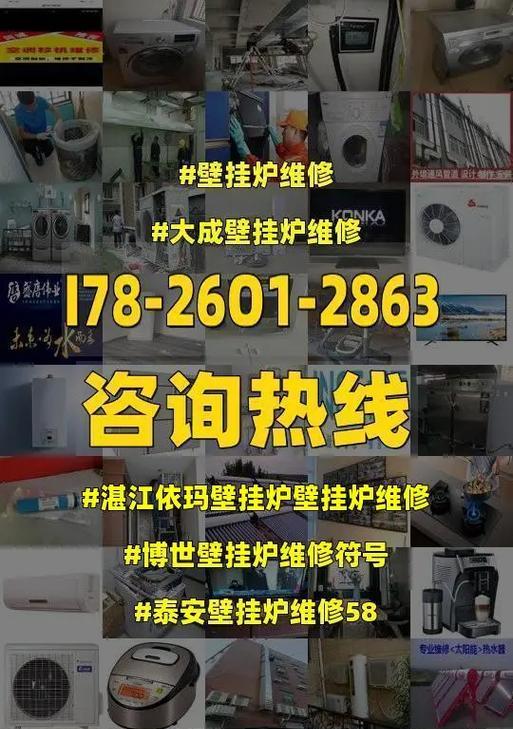 以依玛壁挂炉E6故障原因及解决办法（探索壁挂炉E6故障代码的背后原因）  第2张