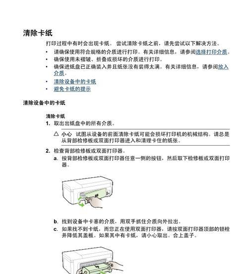 如何解决打印机安装问题（简单有效的打印机安装故障排除方法）  第1张