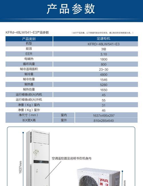 解析杨子柜式空调故障原因及处理方法（深入探讨杨子柜式空调故障的诊断与维修技巧）  第2张