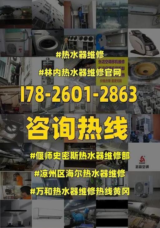 解读以史密斯燃气热水器E1故障，避免维修烦恼（探索E1故障的原因和解决方案）  第2张