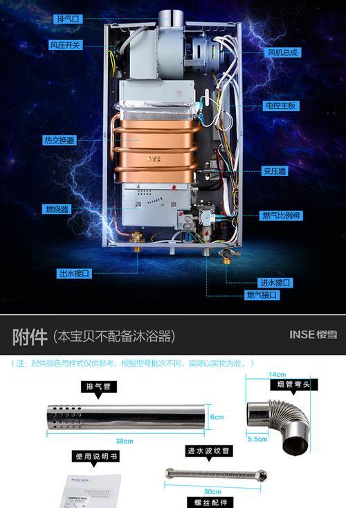 樱雪热水器漏电常见现象及预防措施（了解漏电现象）  第2张