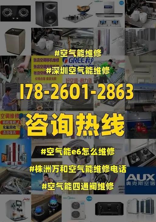 万和燃气热水器E6故障解决方法（怎样解决万和燃气热水器E6故障）  第1张