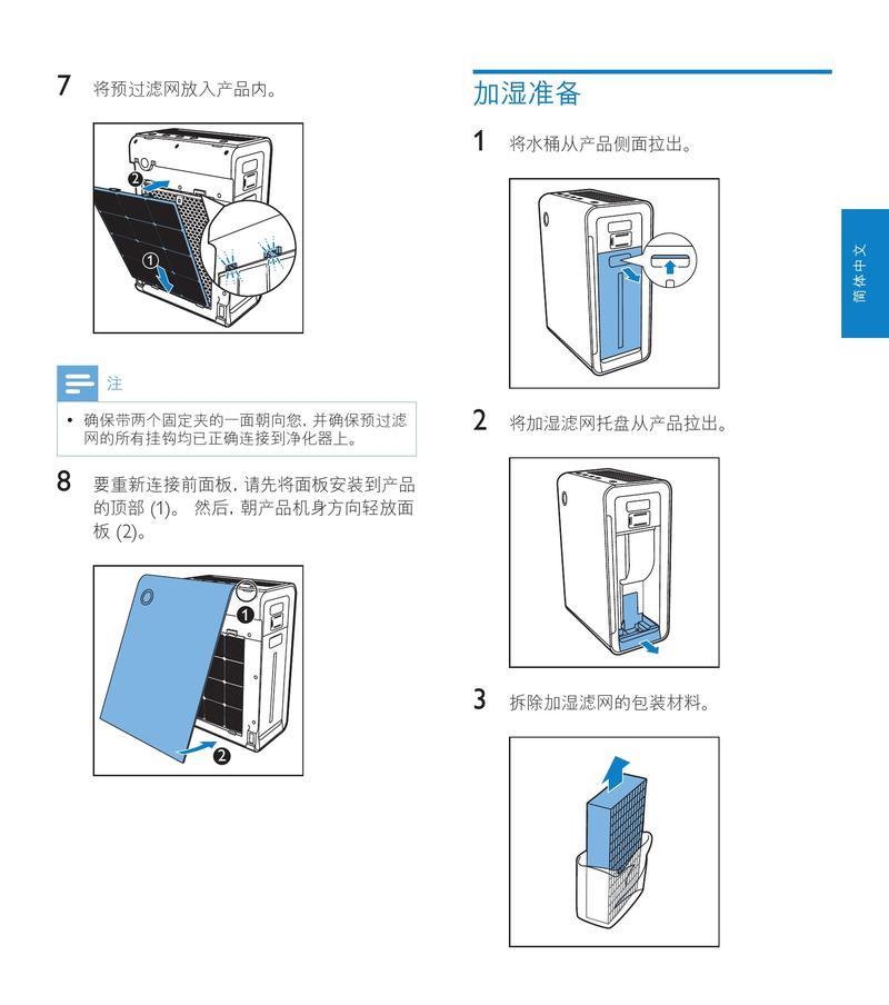 用好艾美特加湿器的技巧与注意事项（掌握加湿器使用技巧）  第2张