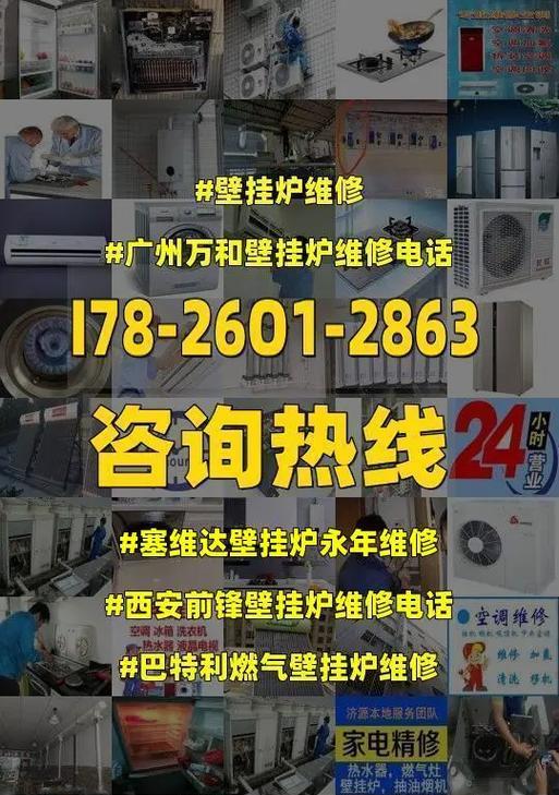 塞维达壁挂炉调温不准的原因及解决方法（探究塞维达壁挂炉温度不稳定的关键问题及解决方案）  第3张