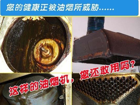 油烟机异味怎么清洗？有效清洗方法有哪些？  第1张