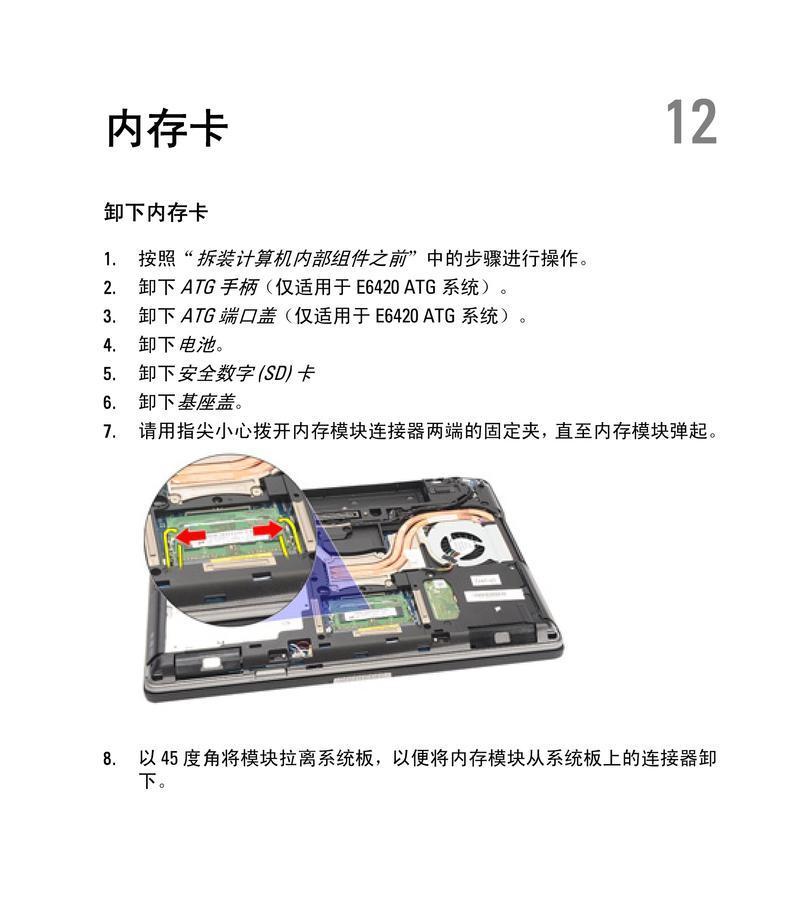 笔记本电脑写字板怎么安装？安装步骤和常见问题解答？  第2张