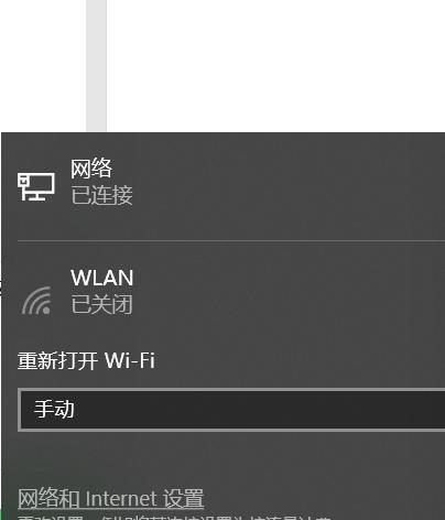 笔记本电脑连不上wifi原因是什么？如何快速解决？  第2张