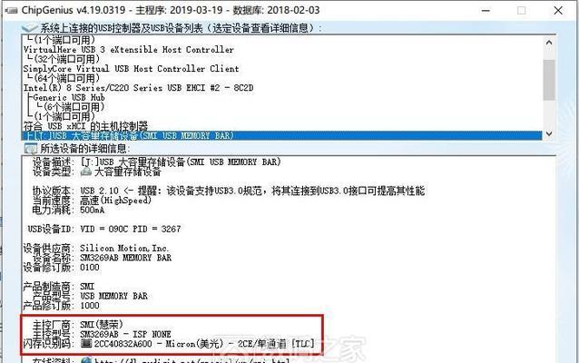 电脑无法识别U盘时应如何处理？  第3张