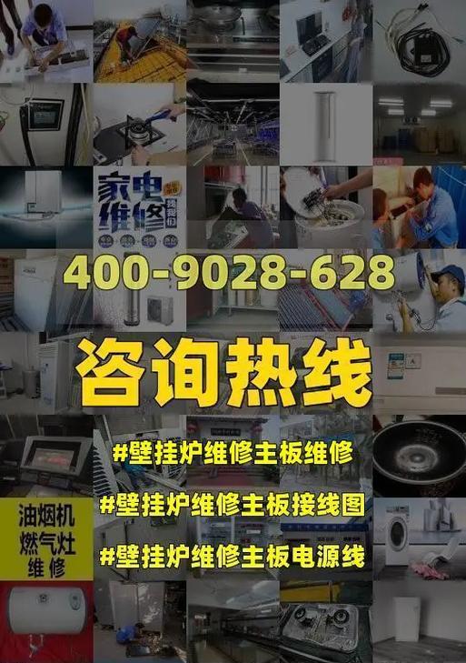 冀能壁挂炉e1怎么维修？常见故障解决方法有哪些？  第1张