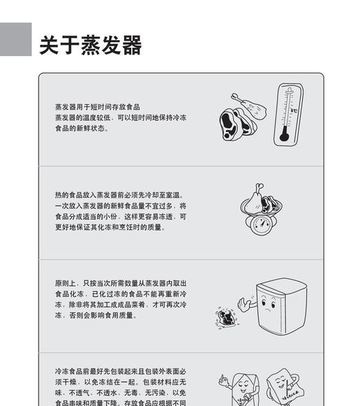 冰箱冷藏孔结冰了怎么办？有效解决方法有哪些？  第1张