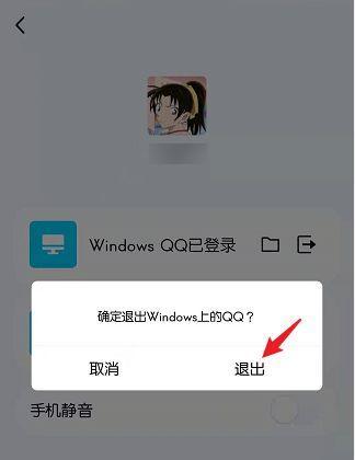 QQ在电脑上隐藏了怎么找回来？如何防止QQ再次隐藏？  第2张