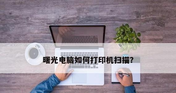 打印机模版内容如何修改？常见问题及解决方法是什么？  第1张