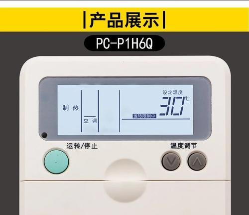 日立空调外机罢工了怎么办？如何快速解决日立空调不工作的问题？  第2张