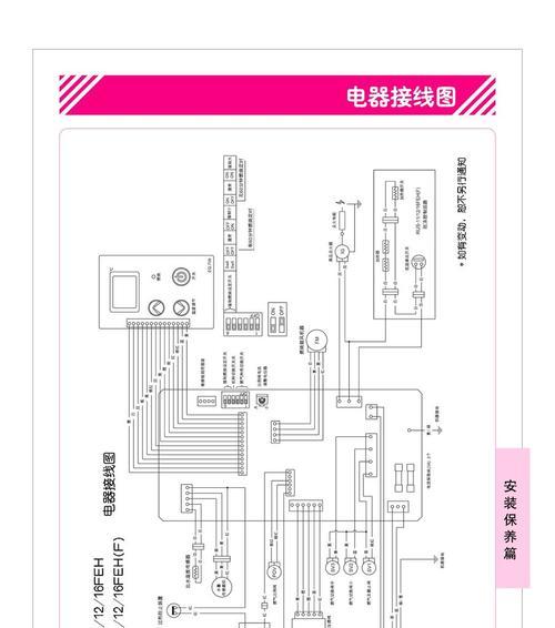 热水器带触摸开关出现故障怎么维修？维修步骤是什么？  第2张