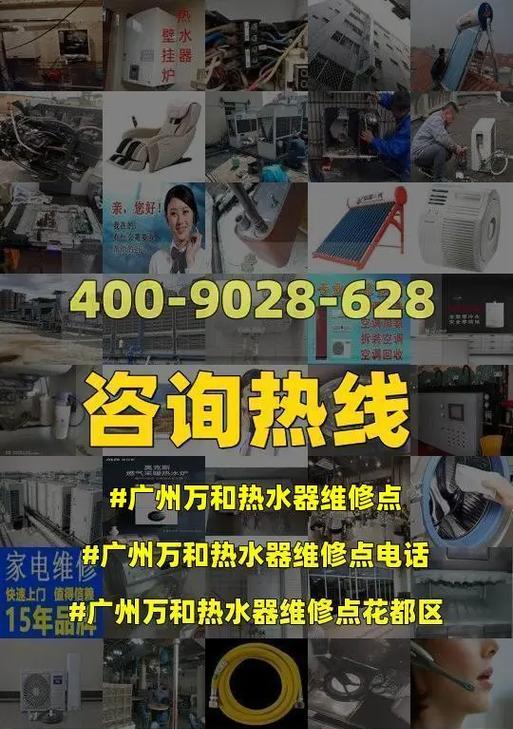 万和热水器故障代码判别方法及VIP专业维修服务？  第3张