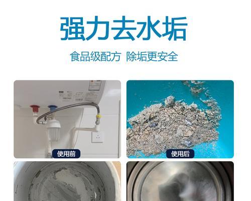 热水器水垢如何清理？有效去除水垢的方法是什么？  第2张