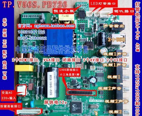 电视主板损坏有哪些常见原因？如何预防和解决？  第2张