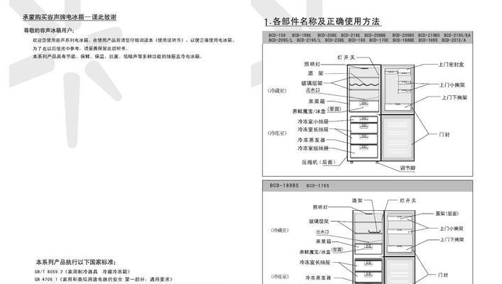 冰箱故障自检方法？  第1张