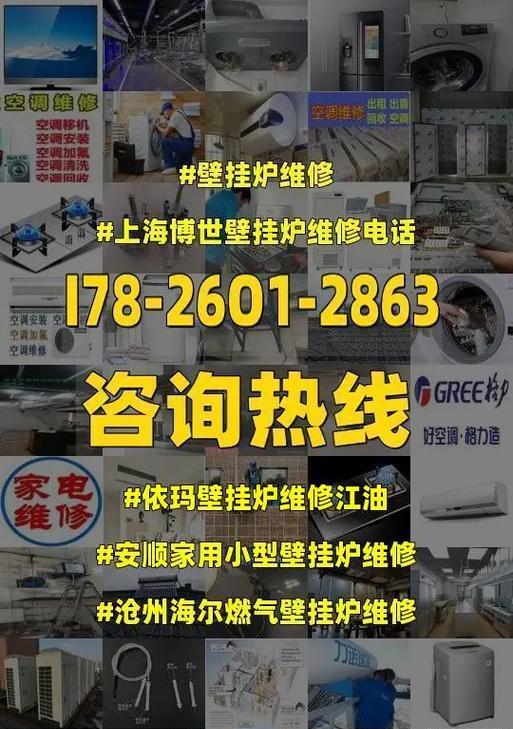 依玛壁挂炉显示d2故障怎么解决？维修处理步骤是什么？  第3张