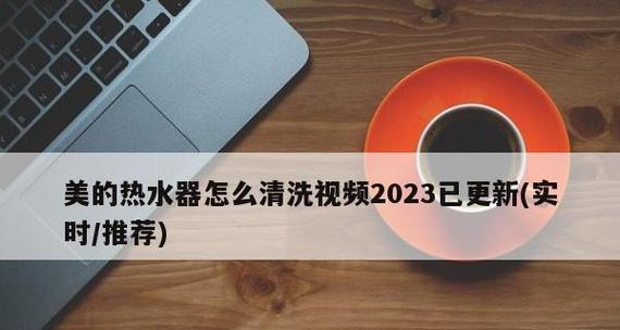 热水器螺丝损坏如何维修？清洗后常见问题解答？  第1张