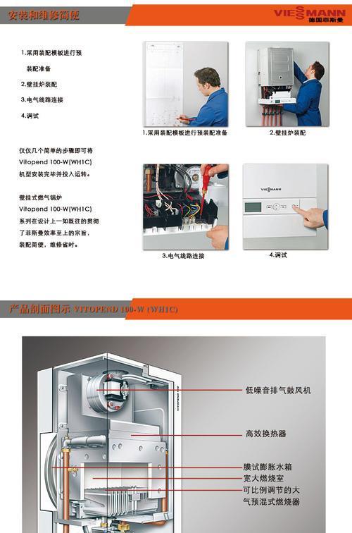 贝利菲壁挂炉故障代码是什么意思？如何解决常见故障代码问题？  第3张