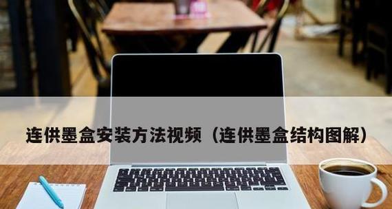 打印机连供提示墨盒故障怎么办？如何解决？  第1张