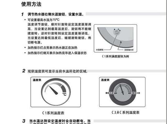 如何清洗思密斯热水器？清洗步骤和注意事项是什么？  第3张