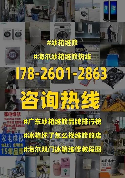 冰箱坏了怎么修？常见故障及维修方法是什么？  第1张