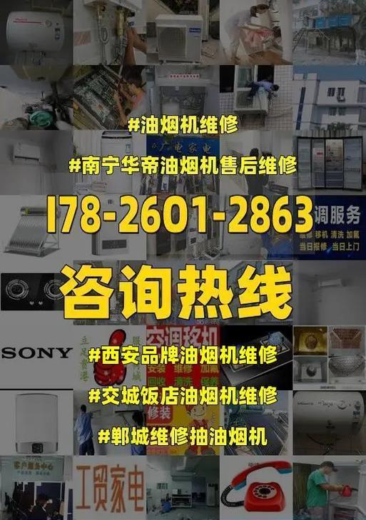 饭店油烟机清洗维修怎么选？如何确保服务质量与价格合理？  第2张